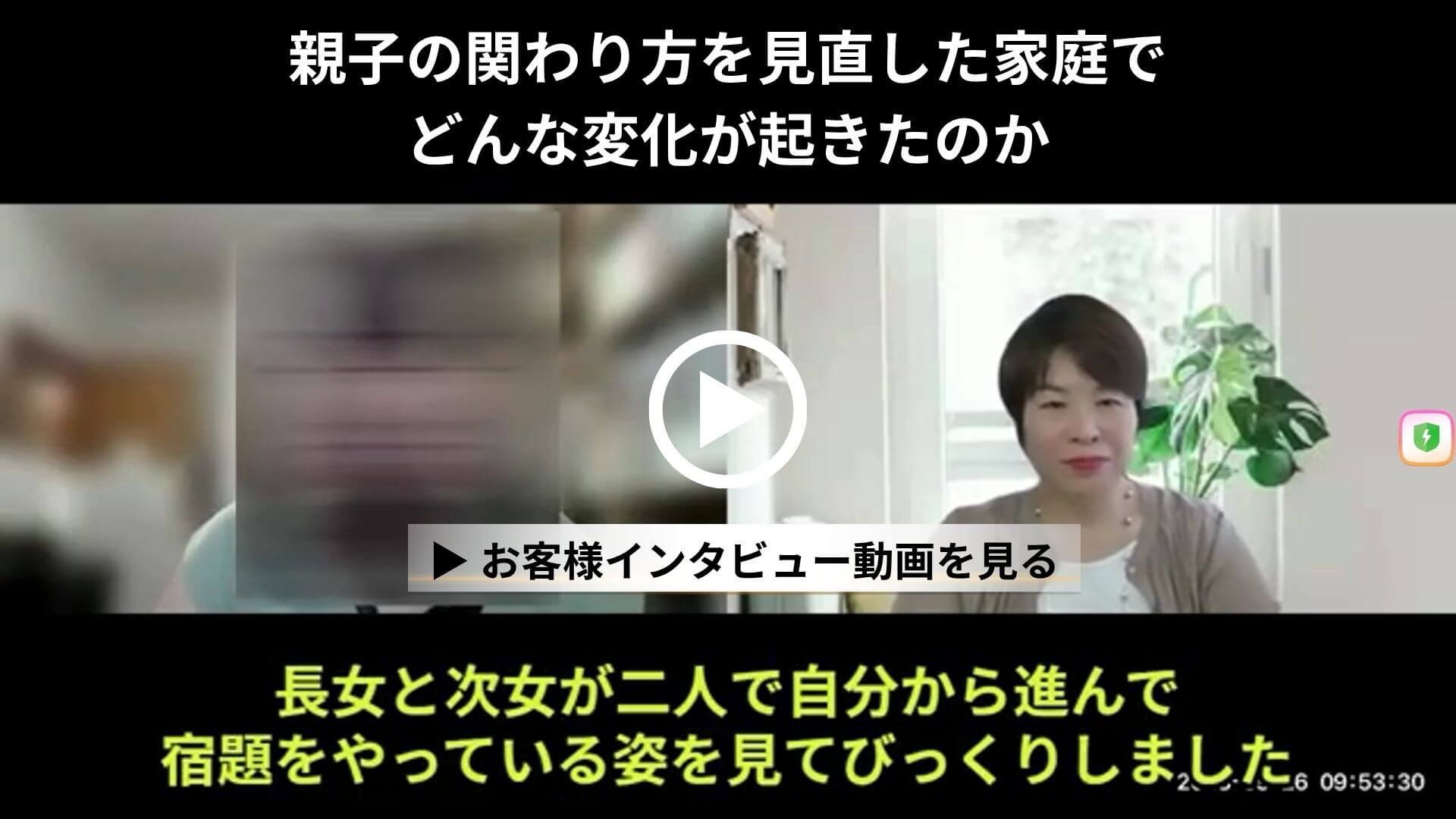 A.K.さんのインタビュー動画