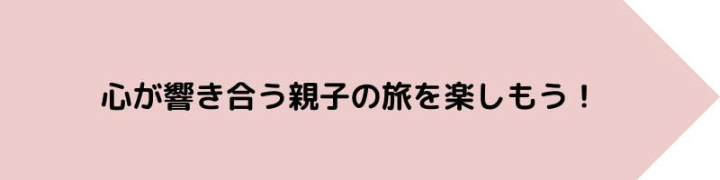 中学受験 親子関係　親子関係 見直し　共働き 中学受験　親子関係良くするには　共働き 中学受験 きつい　見守る 子育て　中学受験　共働き 中学受験　受験ストレス 親　やる気　モチベーション　潜在意識　NLP
